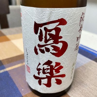 福島県の酒