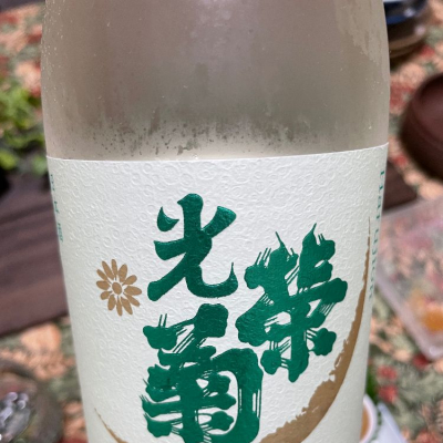 佐賀県の酒