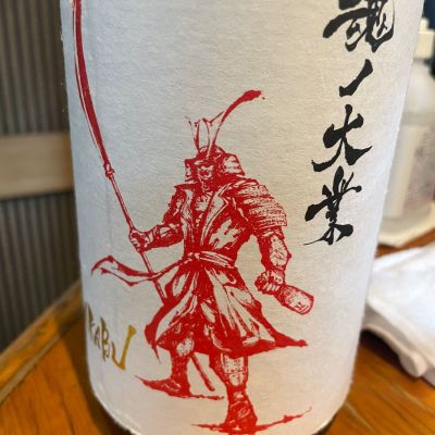 赤武のレビュー by_リースリング毅