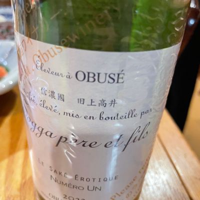 ソガペールエフィスのレビュー by_リースリング毅