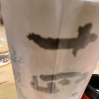 
            十四代_
            リースリング毅さん