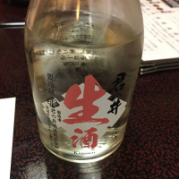 君の井