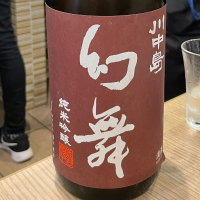 
            川中島 幻舞_
            リースリング毅さん