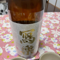 
            写楽（冩樂）_
            リースリング毅さん