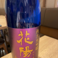 
            花陽浴_
            リースリング毅さん