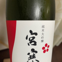 宮城県の酒