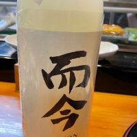 
            而今_
            リースリング毅さん