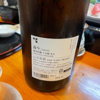 而今のレビュー by_リースリング毅
