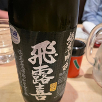 
            飛露喜_
            リースリング毅さん