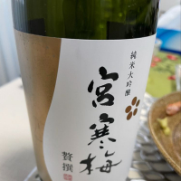 
            宮寒梅_
            リースリング毅さん