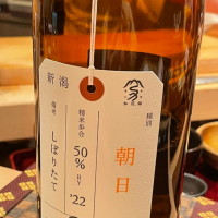 荷札酒