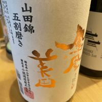 鳳凰美田