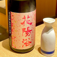 
            花陽浴_
            リースリング毅さん