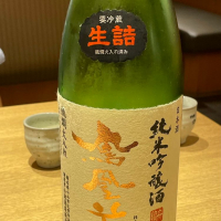 
            鳳凰美田_
            リースリング毅さん