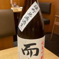 
            而今_
            リースリング毅さん