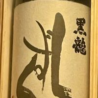 黒龍