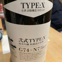 弐式
