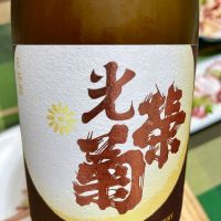 佐賀県の酒