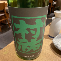 
            村祐_
            リースリング毅さん