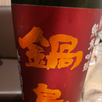 
            鍋島_
            リースリング毅さん