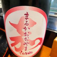 大山