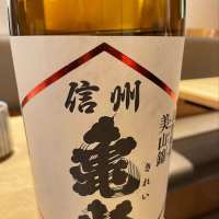 
            信州亀齢_
            リースリング毅さん