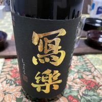 
            写楽（冩樂）_
            リースリング毅さん