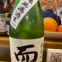 
            而今_
            リースリング毅さん