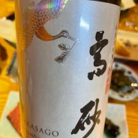 高砂 松喰鶴
