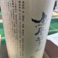 栃木県の酒