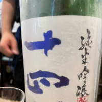 
            十四代_
            リースリング毅さん