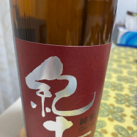 和歌山県の酒