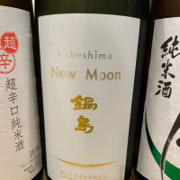 
            鍋島_
            リースリング毅さん