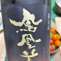 栃木県の酒