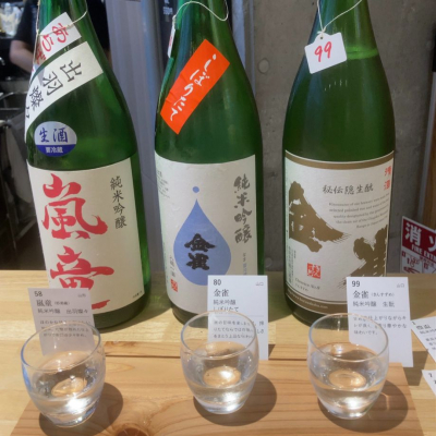 山形県の酒