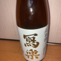 写楽（冩樂）