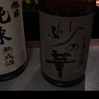 妙の華