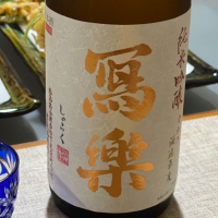 福島県の酒