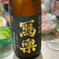 福島県の酒