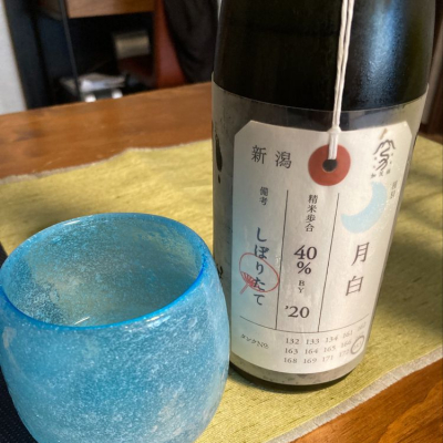 新潟県の酒