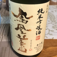 栃木県の酒