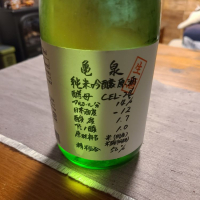 高知県の酒