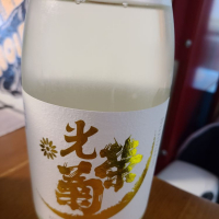 佐賀県の酒