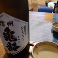 長野県の酒