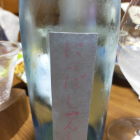 にいだしぜんしゅ