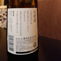 元禄酒のレビュー by_Shirou Ochorogi