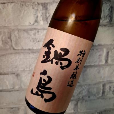 鍋島のレビュー by_nobuaki