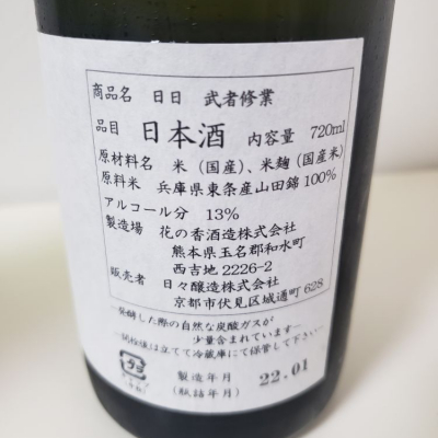 花の香 はなのか 日本酒 評価 通販 Saketime 花の香 はなのか 日本酒 評価 通販 Saketime