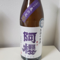 阿桜（阿櫻）