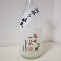 播州一献